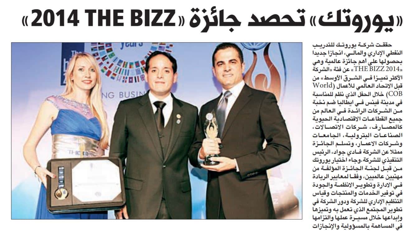 جريدة - الكويتية : يوروتك تحصد جائزة (( THE BIZZ 2014 ))