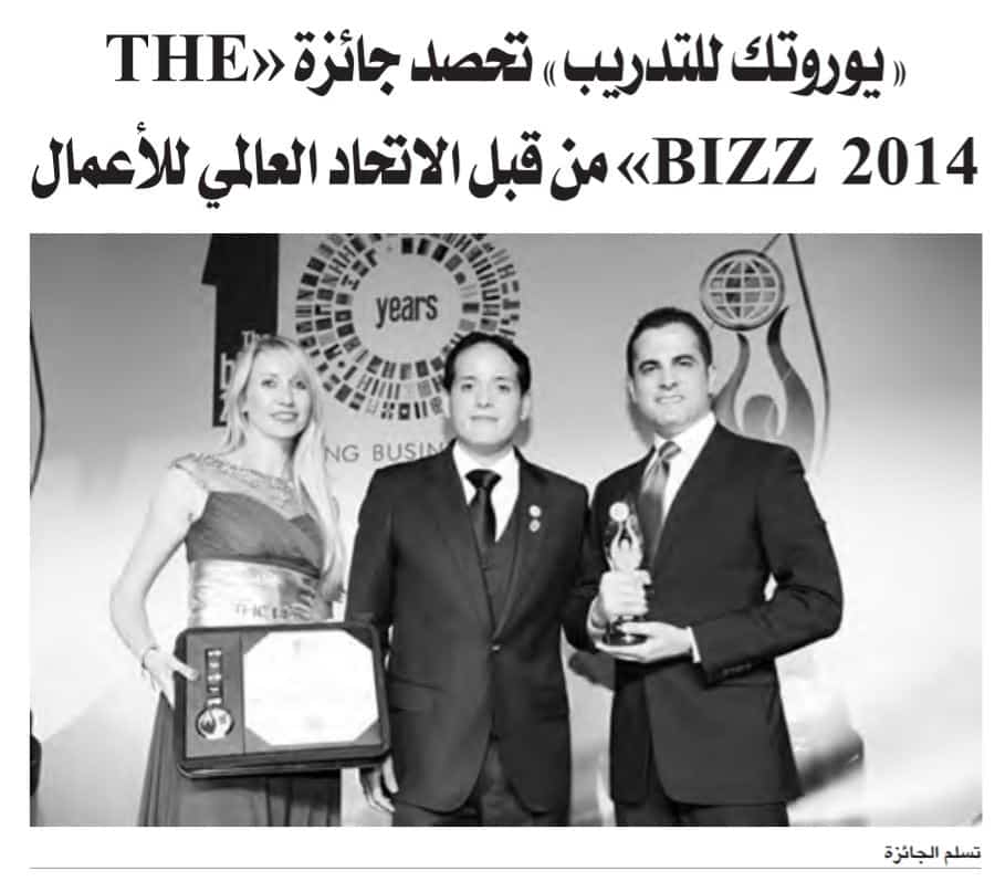 جريدة الوسط الكويتية : يوروتك للتدريب تحصد جائزة (( THE BIZZ 2014 ))