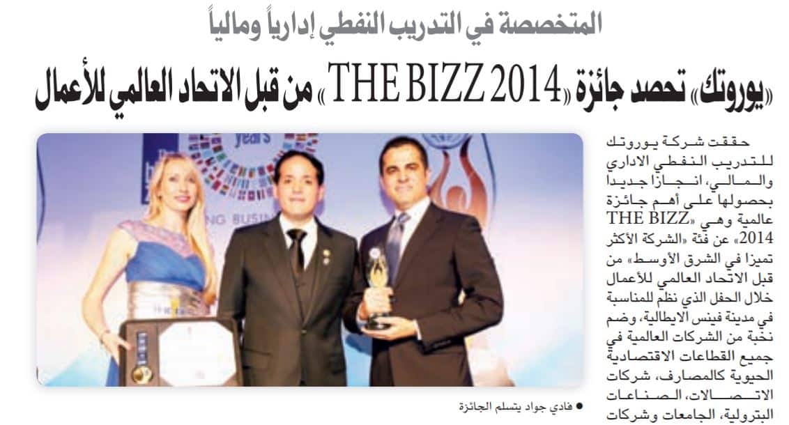 جريدة الوطن الكويتية : يوروتك تحصد جائزة (( THE BIZZ 2014 ))