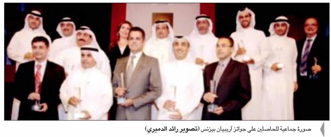 جريدة النهار الكويتية : حفل توزيع جوائز مجلة ‘ آريبيان بيزنس ‘ لعام ٢٠١٣